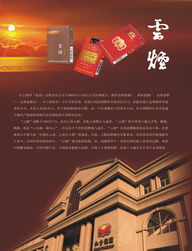 2008年全国质量月名优企业产品质量诚信倡议 红云烟草集团有限责任公司烟草制品质量承诺