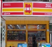 快迪便利店零售加盟店面案例_快迪便利店产品展示--全球加盟网91jm.com